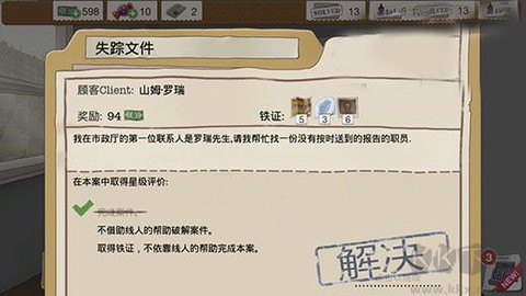 又一个案子解决了[图5]