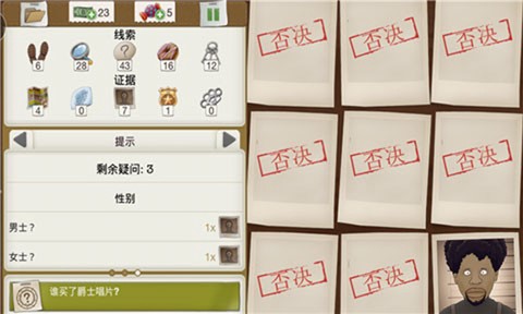 又一个案子解决了截图3
