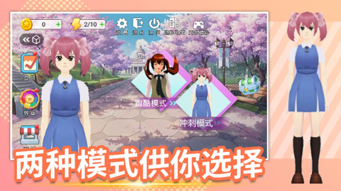浪漫樱花模拟器截图2