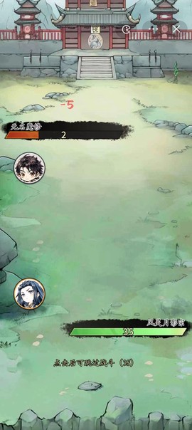 修仙门派掌门人图3