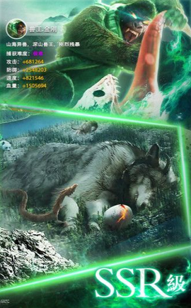 山海经之创神纪截图3
