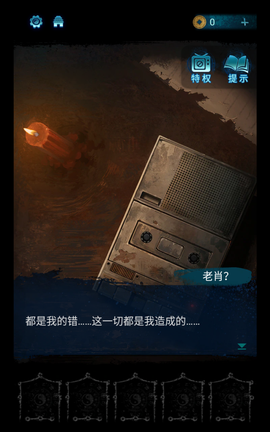 纸嫁衣6千秋魇截图3