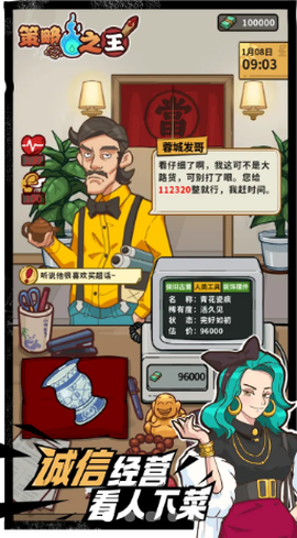 策略之王截图1