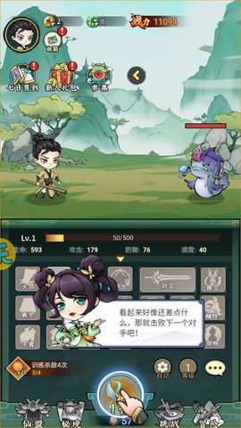 剑决天下截图1