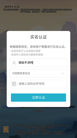 剑决天下截图2