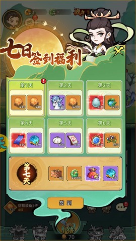 剑决天下截图3