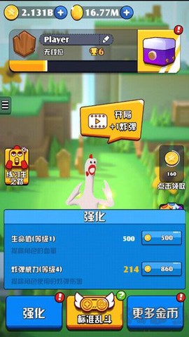 鸡你太美[图3]