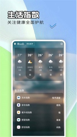出行天气查[图1]