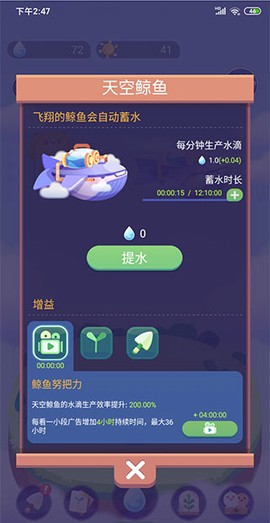 时间花园[图2]