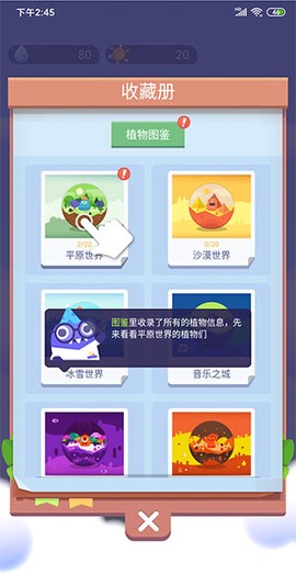 时间花园[图3]