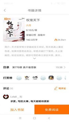 甜悦读截图2