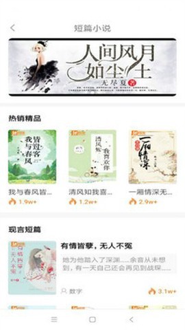 甜悦读截图3