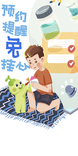 金苗宝截图2