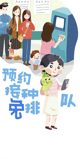 金苗宝截图3