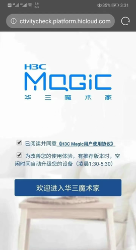 H3C魔术家[图1]