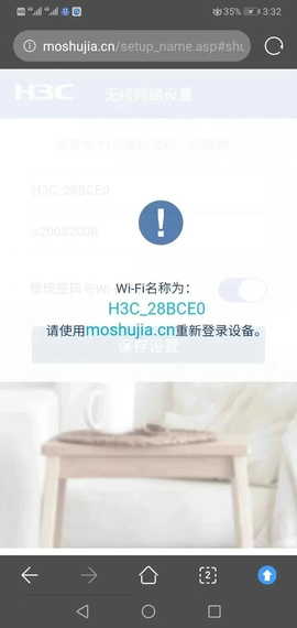 H3C魔术家[图2]