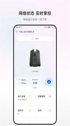 H3C魔术家截图2