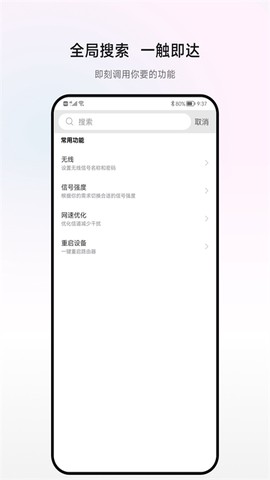 H3C魔术家截图3