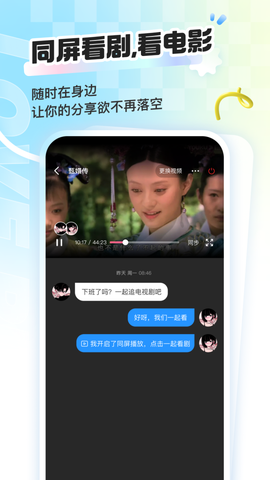 恋爱星球截图3