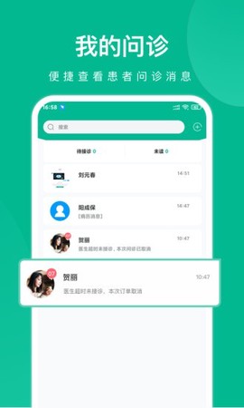 快医健康截图2