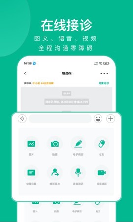 快医健康截图3
