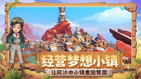 沙石镇时光截图1