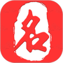 起名取名字大师