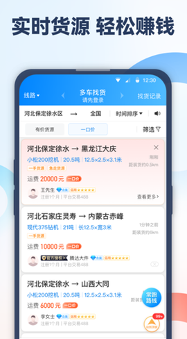 特运通车主[图1]