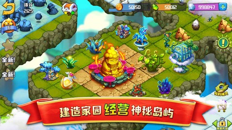 合体精灵岛图1