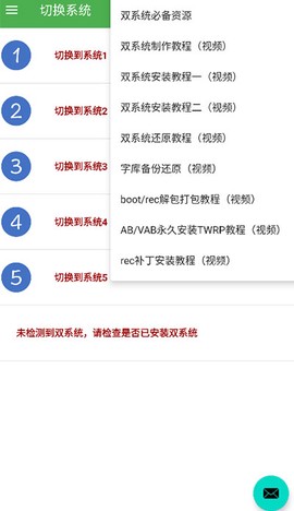 多系统工具箱截图3