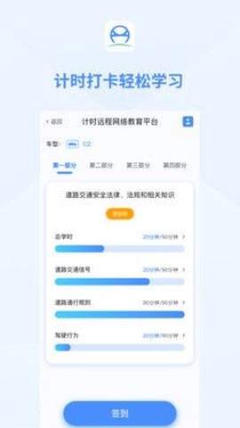 肆科卫士截图2