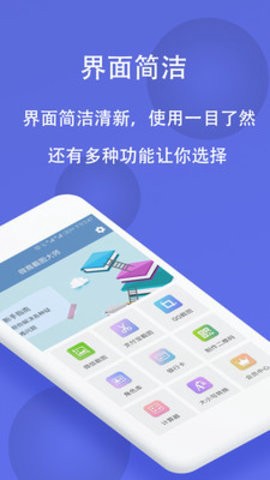 微商截图大师[图1]