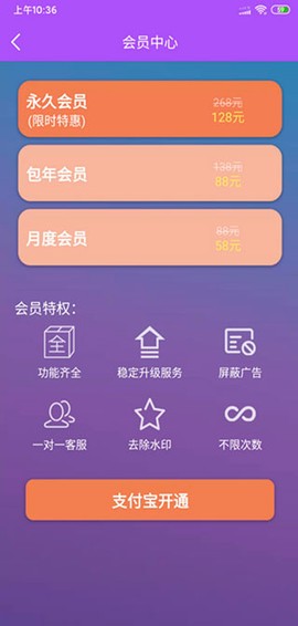 微商截图大师截图3