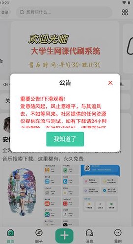 安忆社区[图1]
