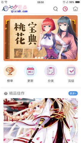 七夕漫画[图1]