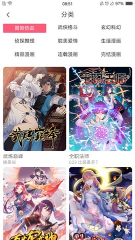七夕漫画截图2