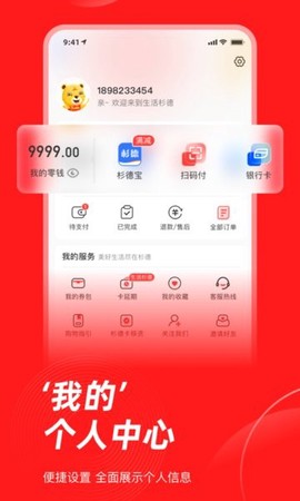 生活杉德[图1]