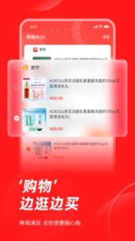 生活杉德截图1