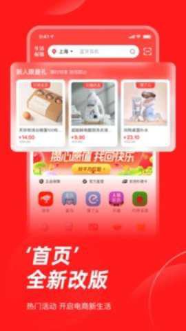生活杉德截图3