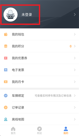 景德镇易停车[图3]