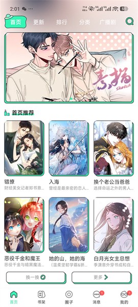 青漫漫画[图1]