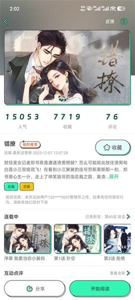 青漫漫画[图3]