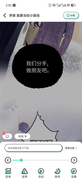 青漫漫画[图5]