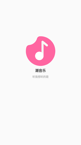 潮音乐[图1]