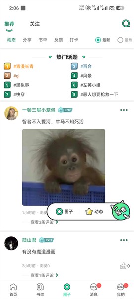 青漫漫画[图6]