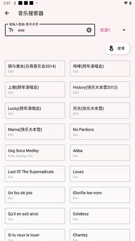 潮音乐截图1