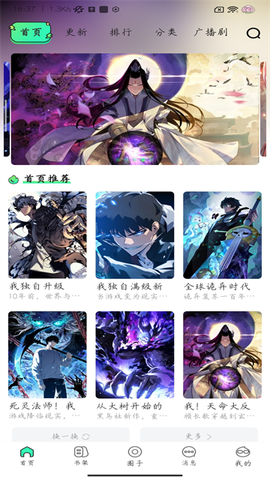 青漫漫画截图1