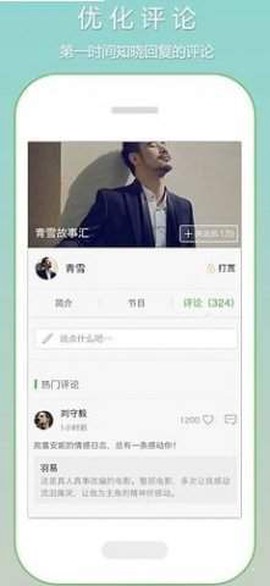 恋听网截图2