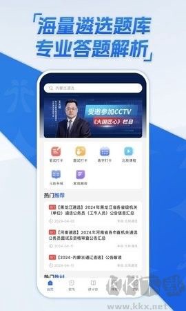 北辰遴选[图1]