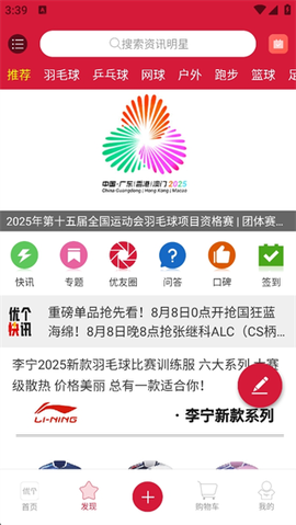 优个运动[图11]